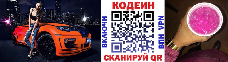 blacksprut ссылка  сколько стоит  Пыталово  Кодеиновый сироп Lean напиток Lean (лин) 