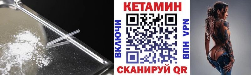 КЕТАМИН ketamine  цены   Пыталово 