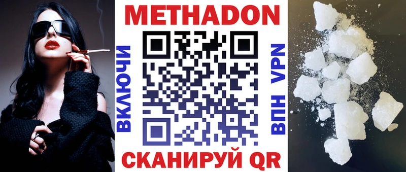 Метадон кристалл  купить   Пыталово 
