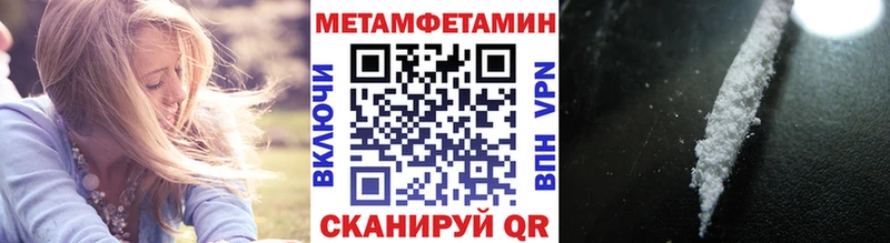 МЕТАМФЕТАМИН Декстрометамфетамин 99.9%  купить закладку  Пыталово 