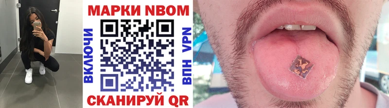 Марки 25I-NBOMe 1,8мг  Пыталово 